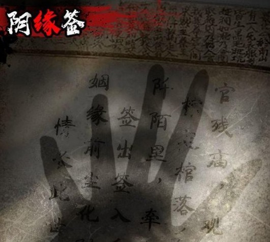 十大中國恐怖遊戲推薦 中國恐怖遊戲排行榜 - 第5張