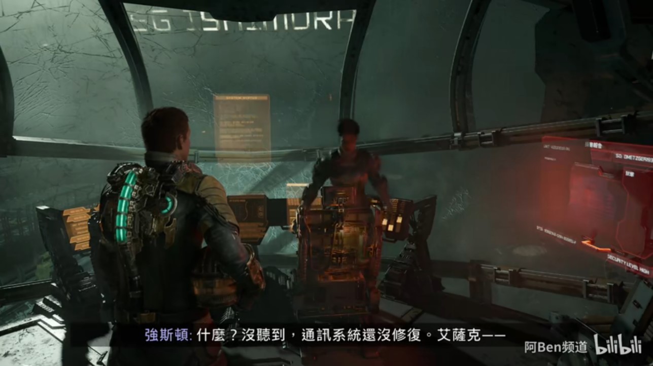 《死亡空間重製版》全角色死亡結局一覽 - 第1張