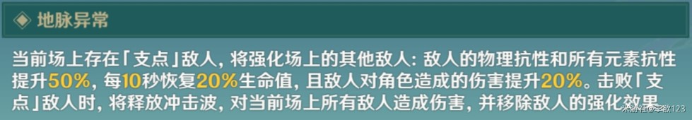 《原神》3.4蔷薇再开时第四天挑战攻略 - 第9张