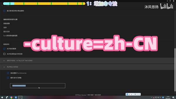 Epic游戏设置中文教程 Epic游戏怎么设置中文 9345