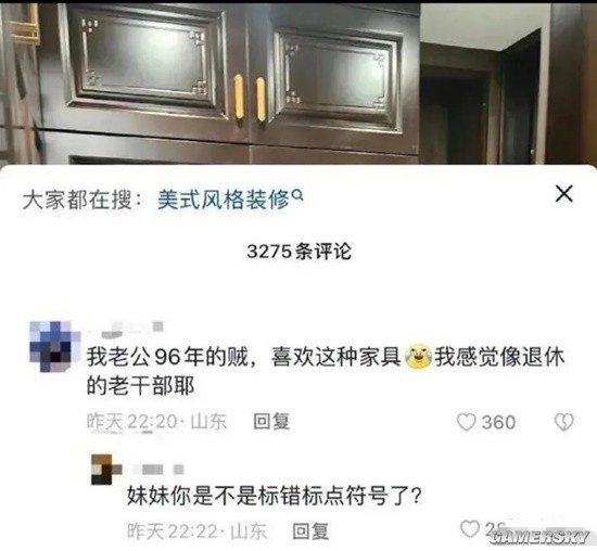游民星空