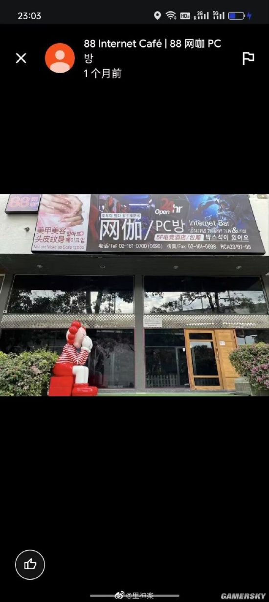 游民星空