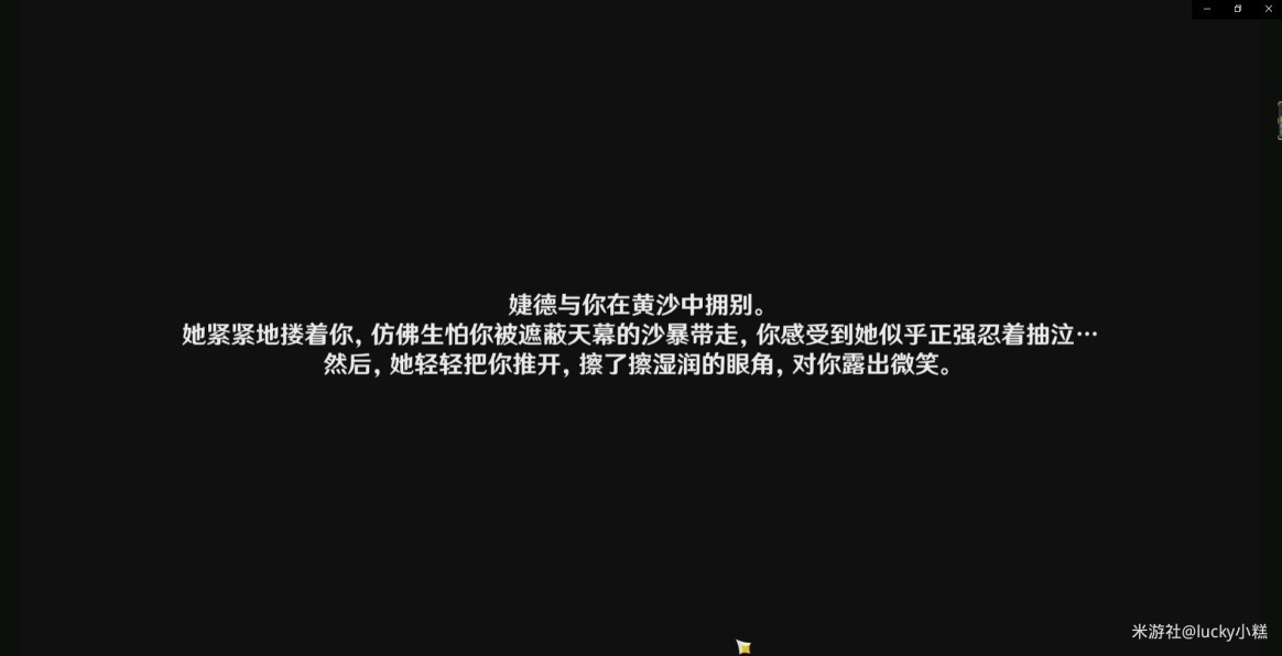 《原神》3.4仇敵彷彿眾水沸騰任務詳細攻略 - 第38張