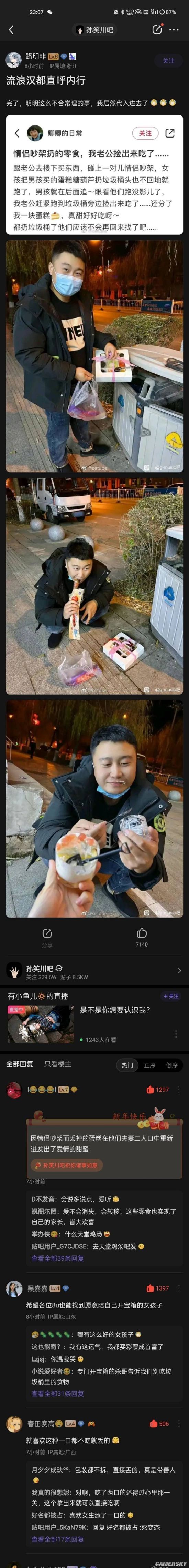 游民星空