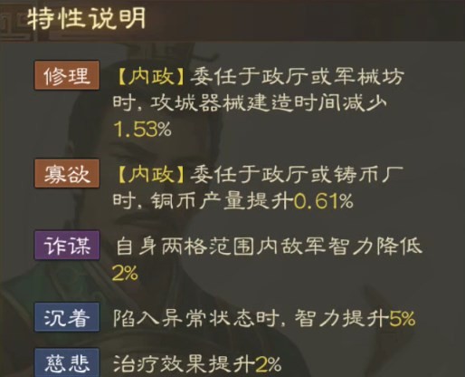 《三国志战棋版》邓芝武将介绍 邓芝战法搭配分享 - 第6张