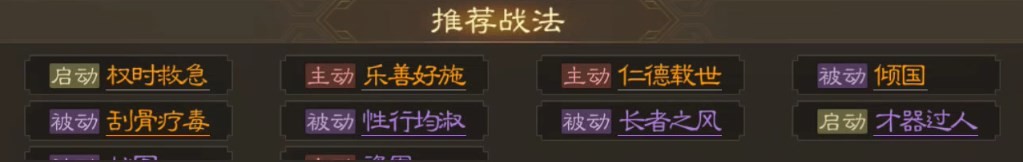 《三国志战棋版》邓芝武将介绍 邓芝战法搭配分享 - 第7张