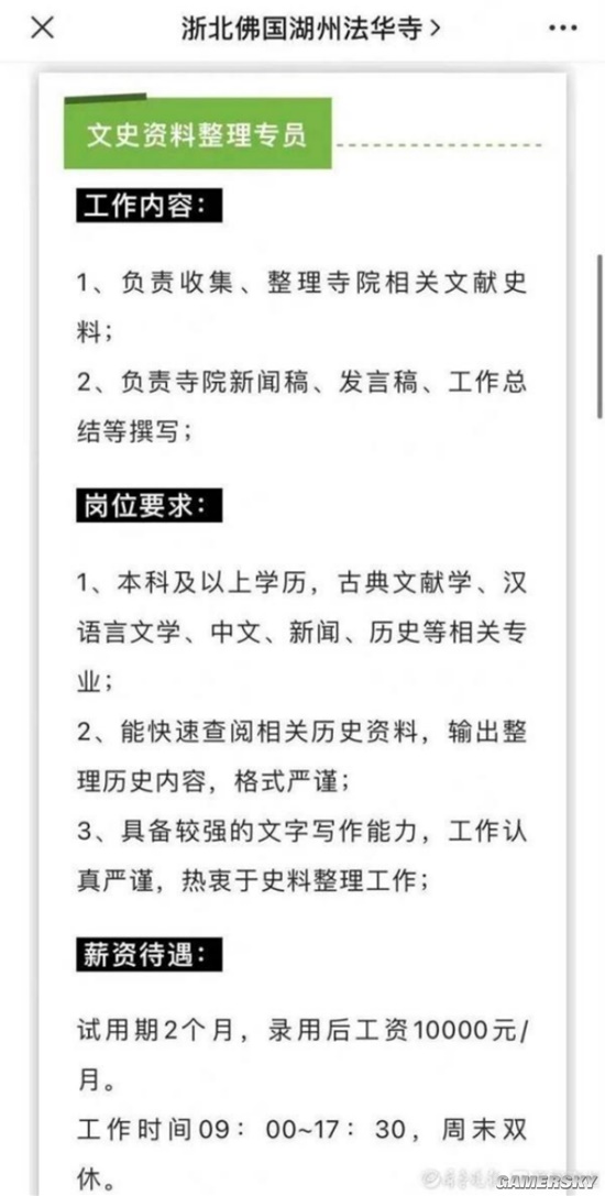 游民星空