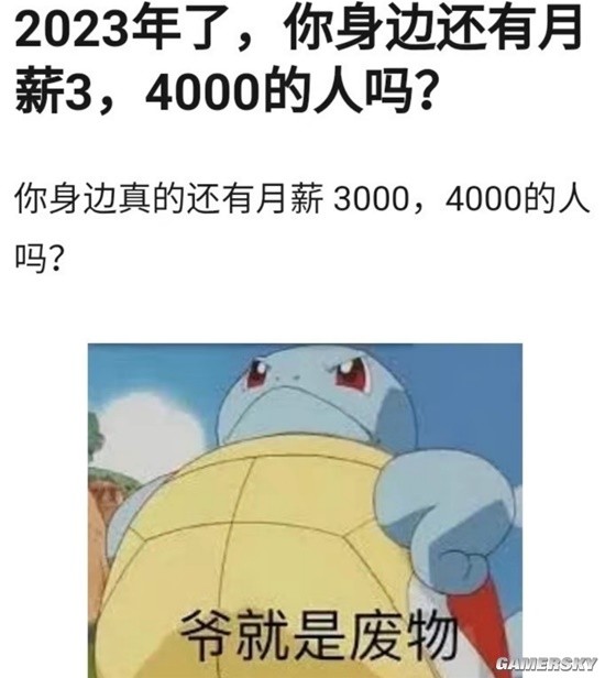 游民星空