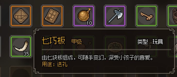 《大侠立志传》无名小村全任务攻略 - 第3张