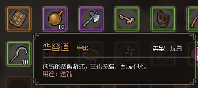 《大侠立志传》无名小村全任务攻略 - 第4张