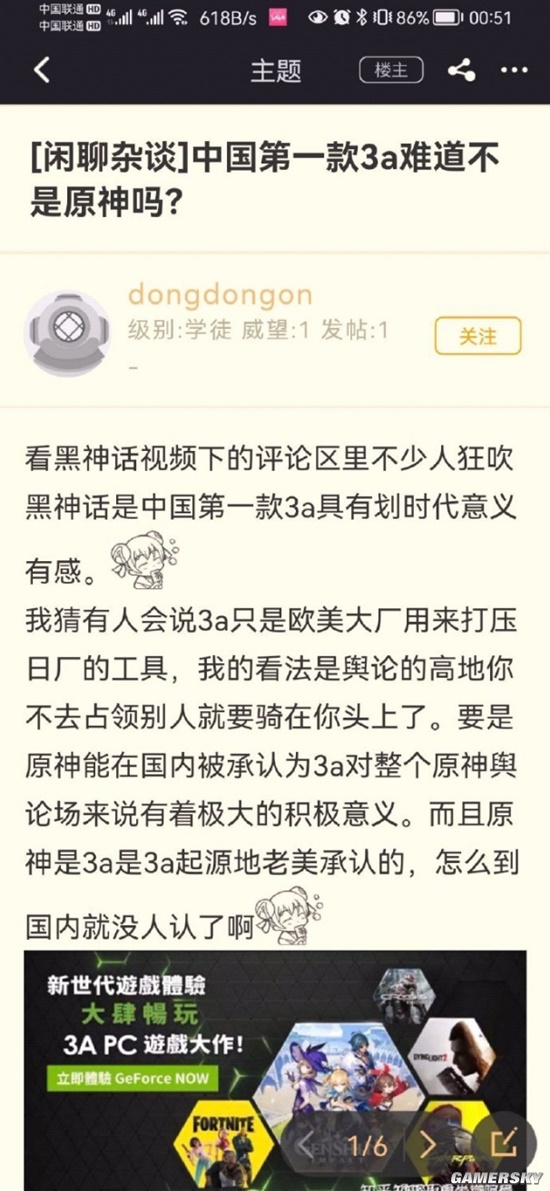 游民星空