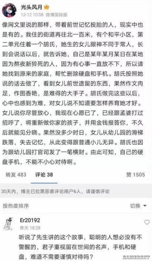 游民星空