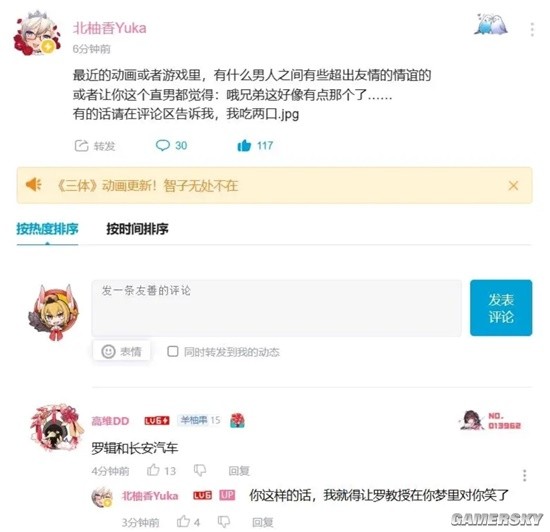 游民星空