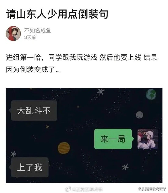 游民星空
