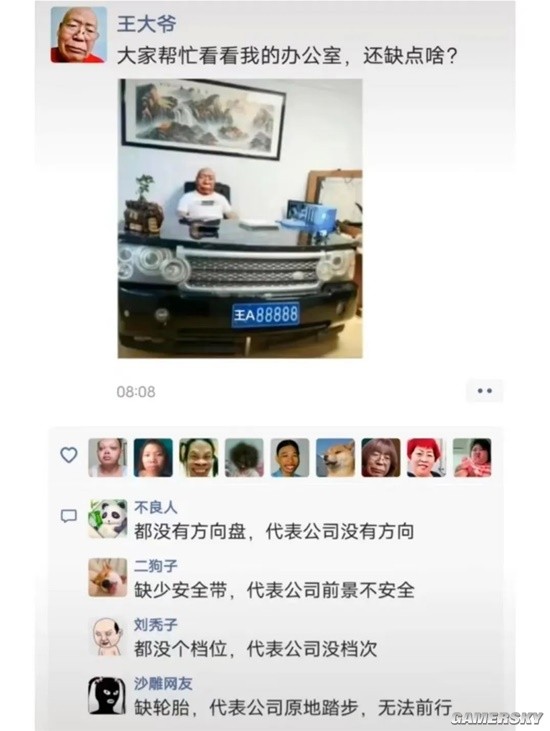 游民星空