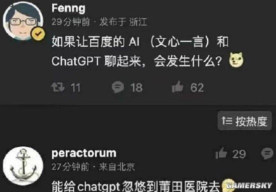 游民星空