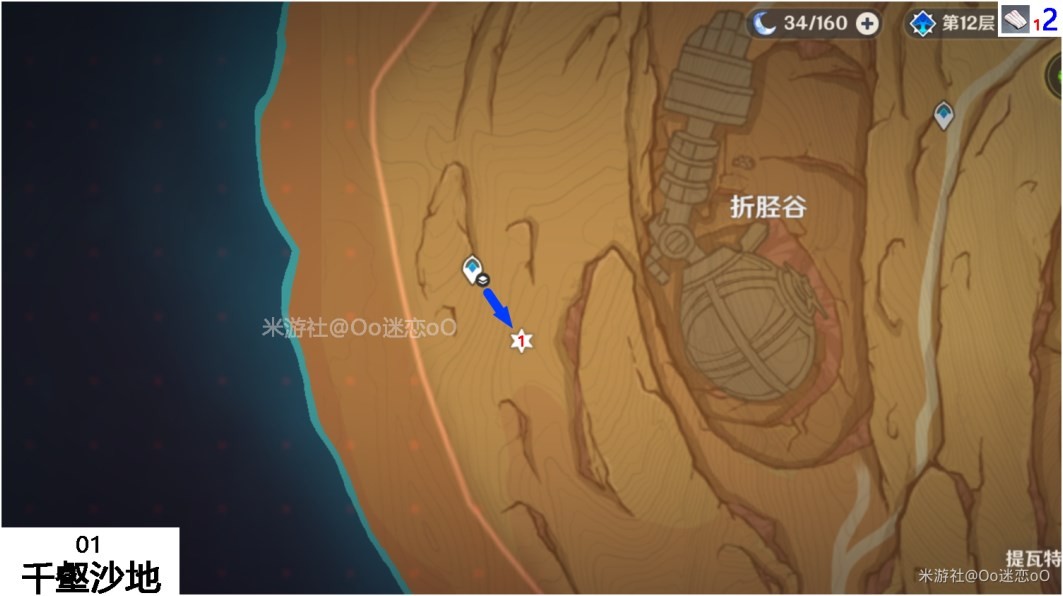 《原神》鰻肉快速採集線路 鰻肉怎麼獲得 - 第9張