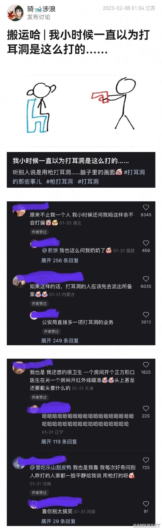 游民星空