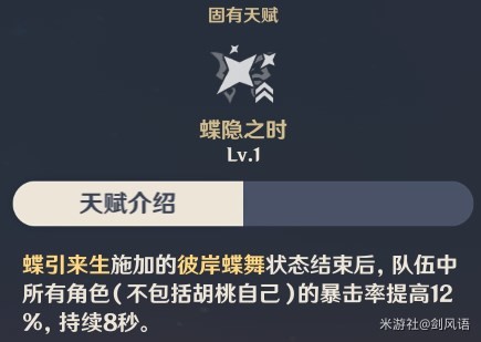 《原神》3.4版本胡桃詳細配裝指南 胡桃武器推薦 - 第5張