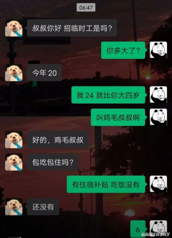 游民星空