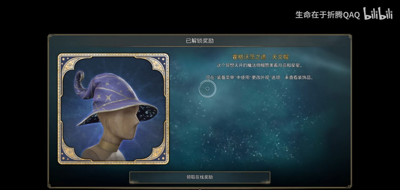 《霍格沃茨之遺》PC端解鎖PS5獨佔內容方法 PC怎麼解鎖PS5獨佔內容 - 第1張