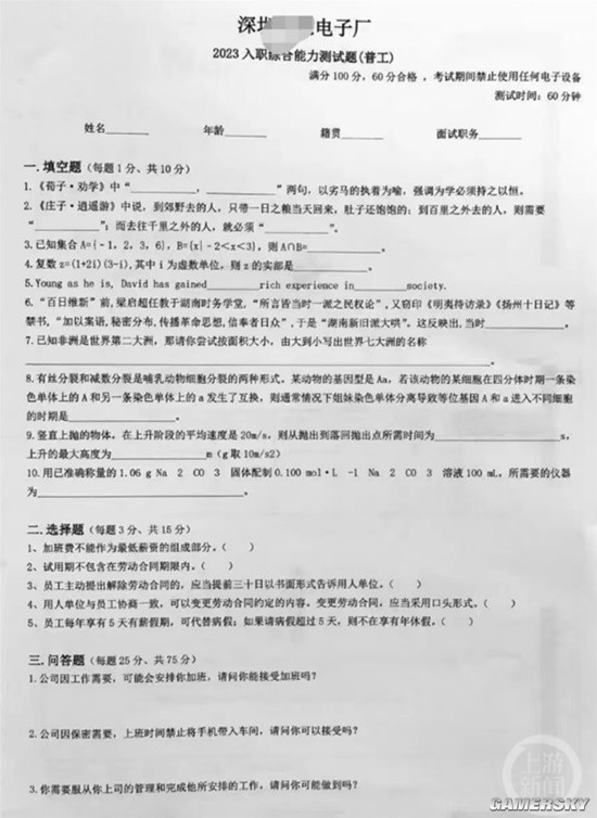 游民星空