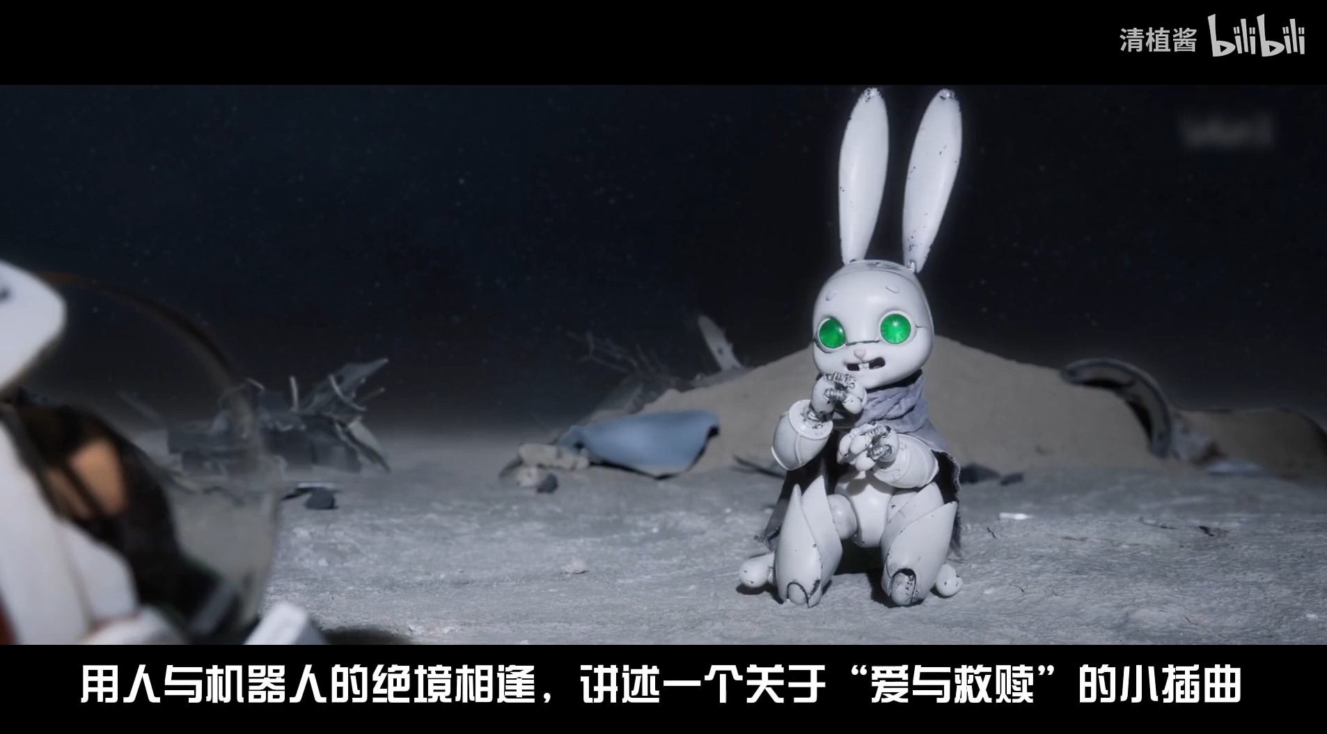 《中国奇谭》第八集玉兔深度解析 - 第1张