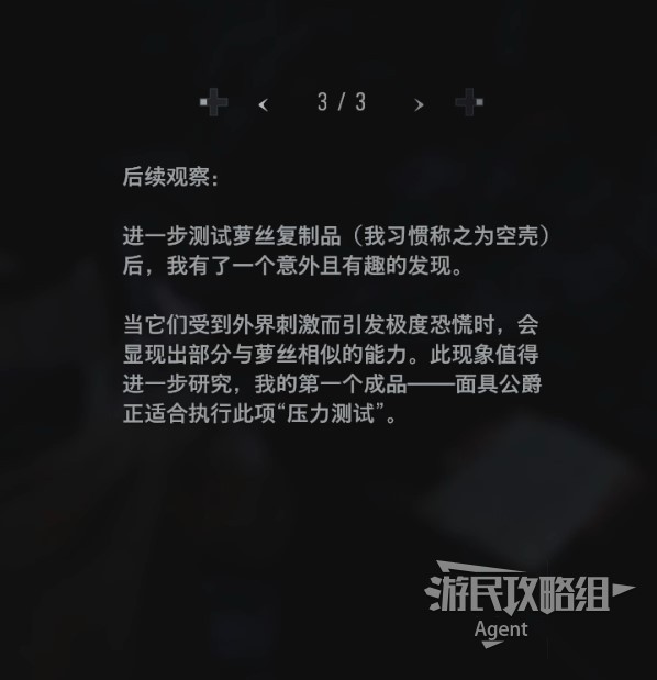 《生化危机8》萝丝魅影DLC图文攻略_米兰达 - 第9张