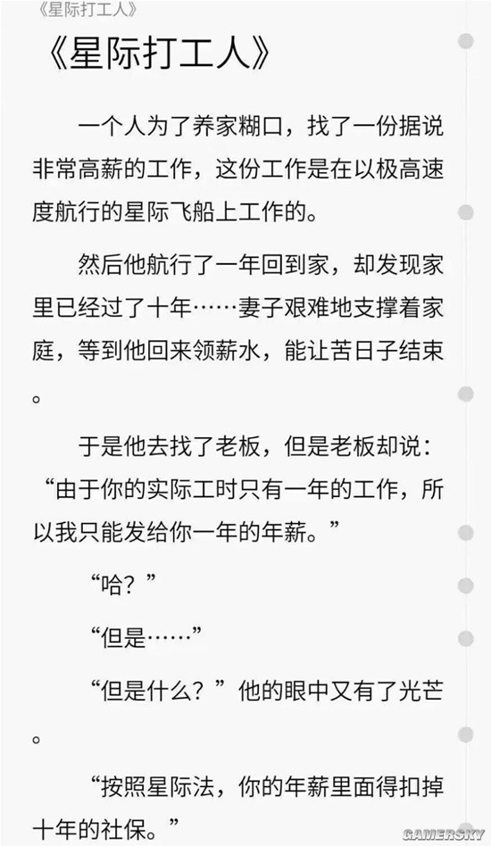 游民星空
