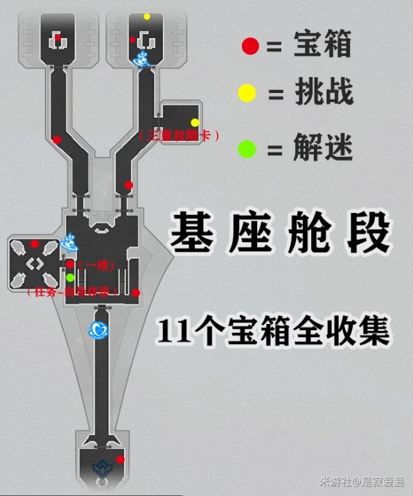 《崩坏星穹铁道》黑塔空间站全宝箱收集 - 第1张