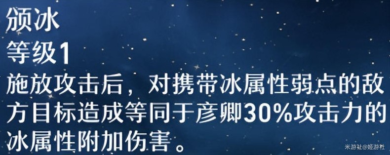 《崩坏星穹铁道》彦卿技能介绍与光锥推荐 彦卿配队选择建议 - 第6张