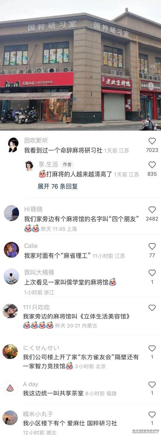 游民星空