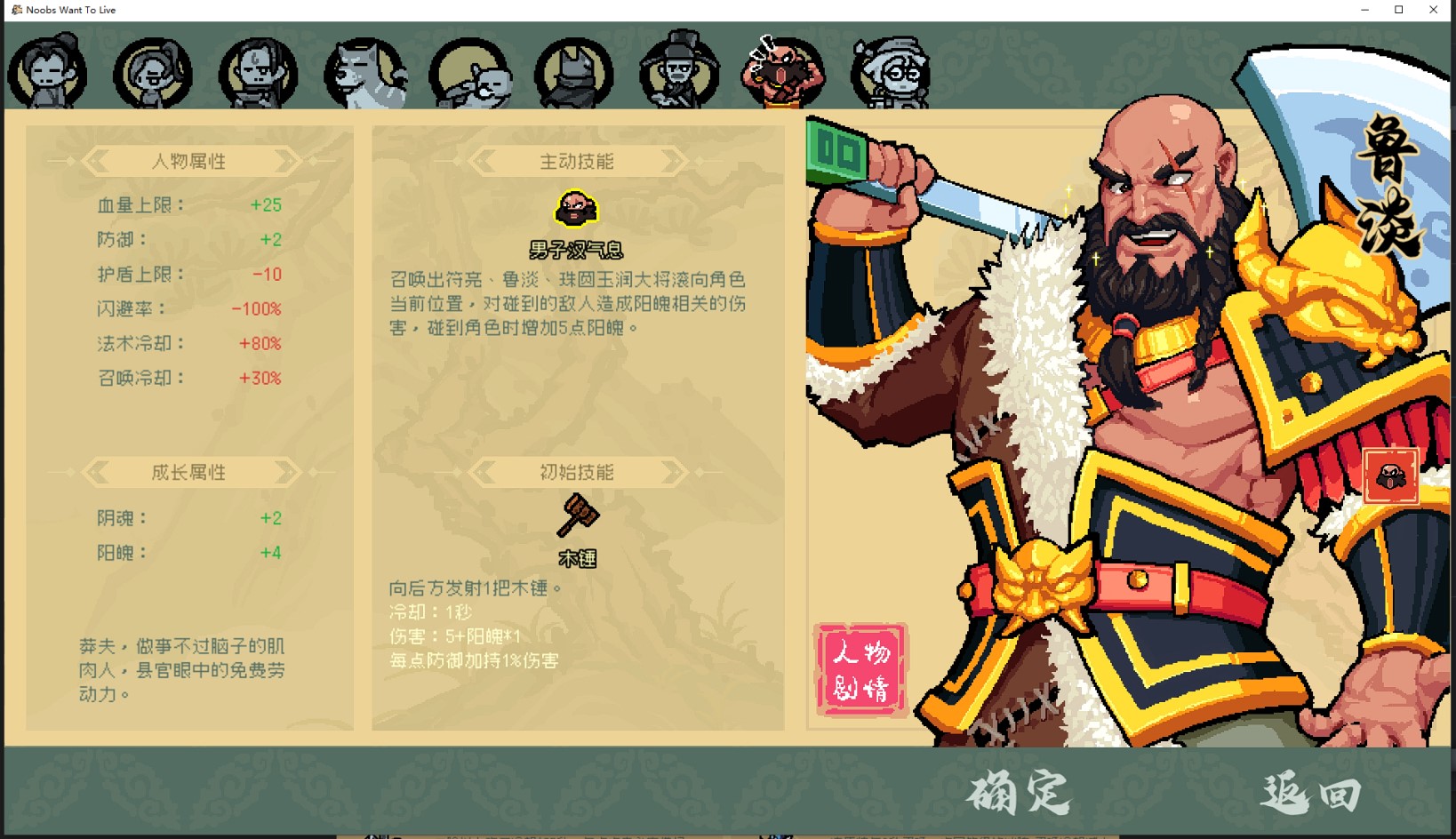 《通神榜》角色图鉴 角色属性与技能面板一览 - 第7张