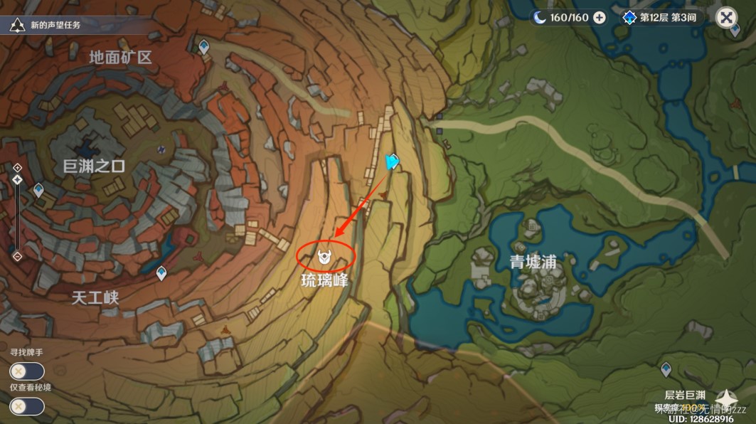 《原神》3.4版骗骗花采集教学 - 第6张