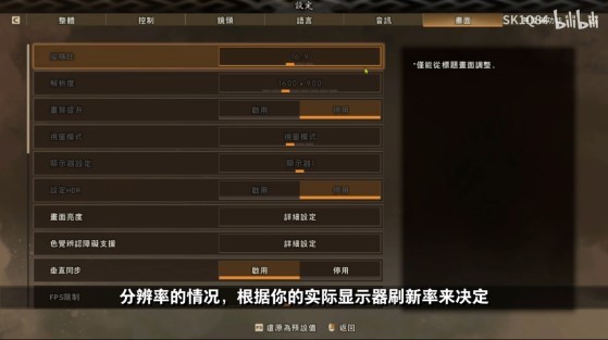 《狂野之心》畫質優化指南 提高幀數方法 - 第1張