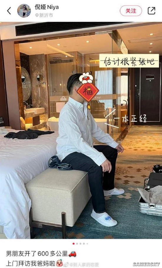 游民星空