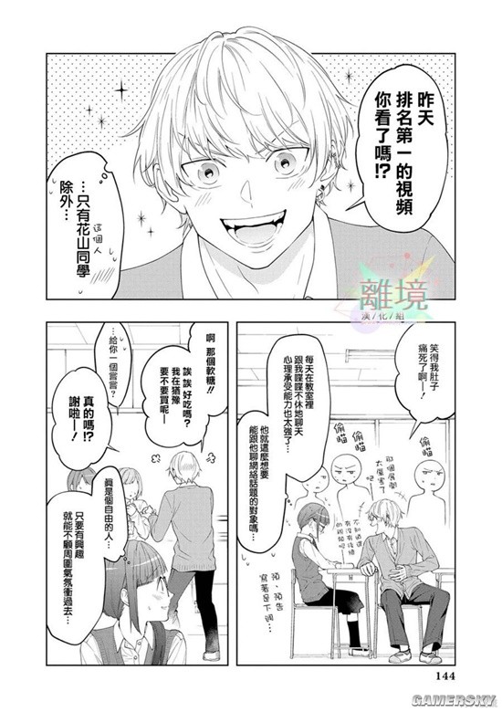 游民星空