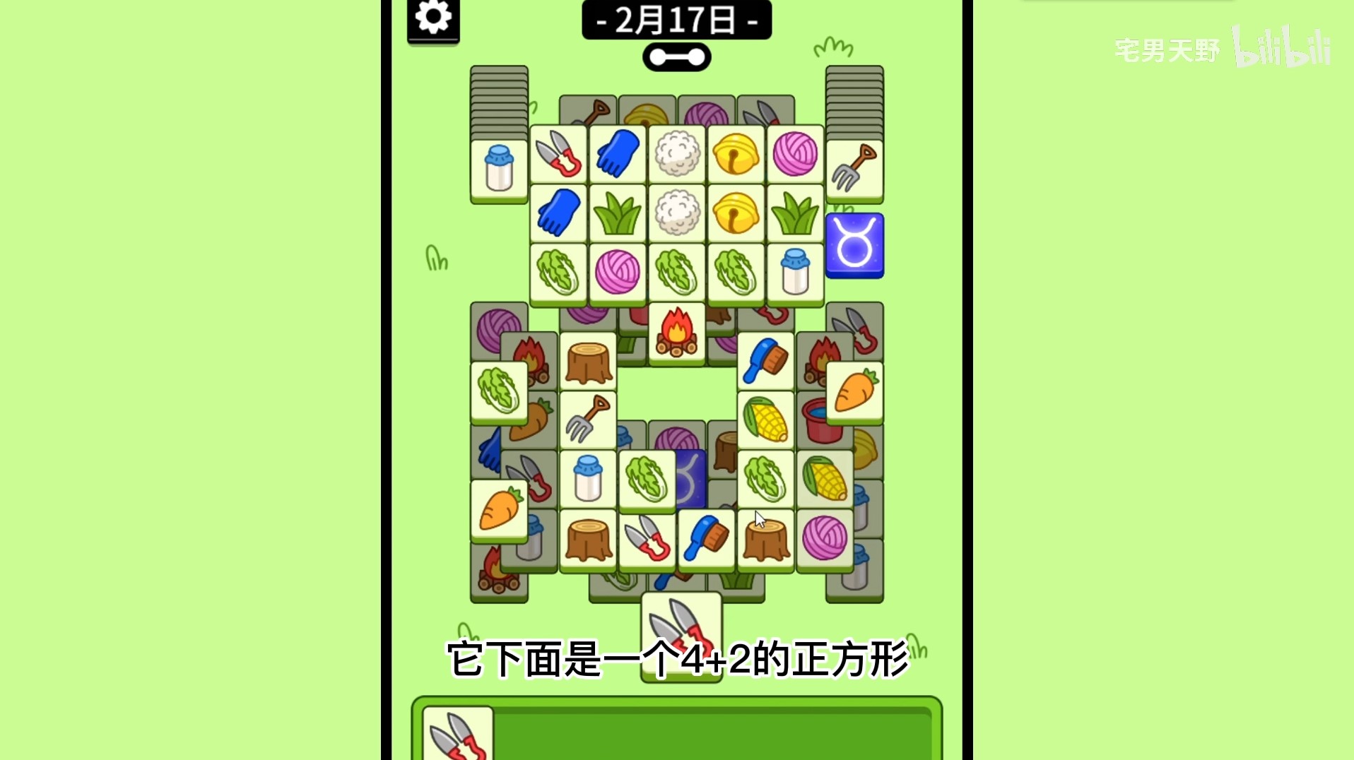 《羊了個羊》羊羊大世界2月17日通關攻略 - 第1張