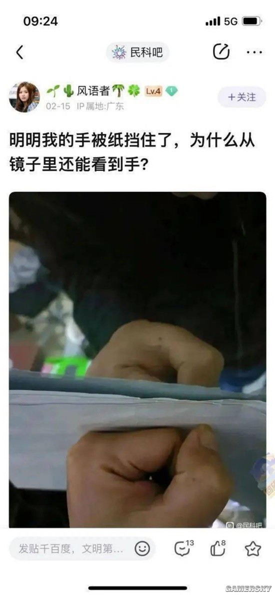 游民星空
