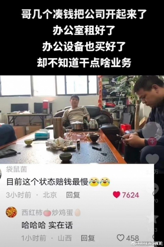 游民星空