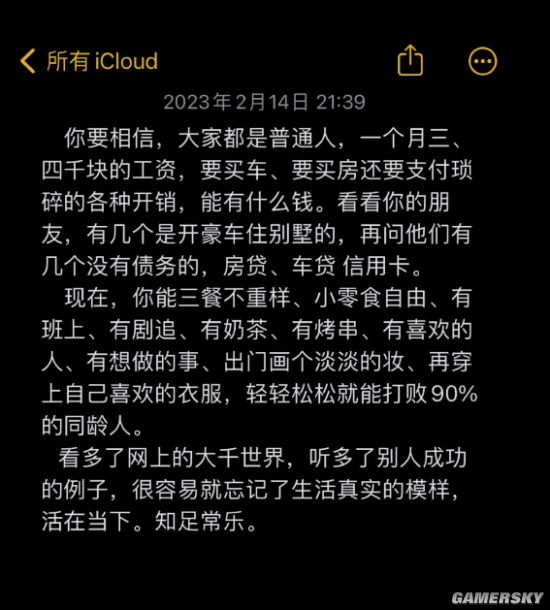 游民星空