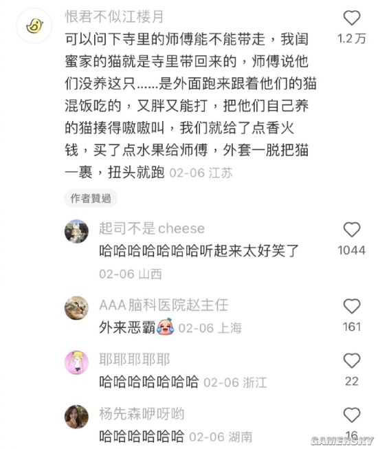 游民星空