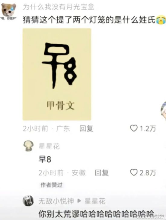 游民星空