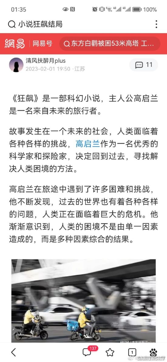 游民星空