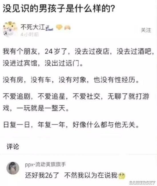 游民星空