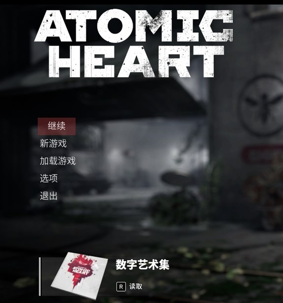 《原子之心》数字设定集查看方法 原子之心数字设定集怎么看 - 第1张
