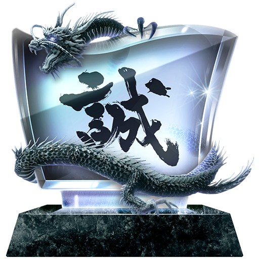 《如龍維新極》中文獎盃列表一覽 全獎盃解鎖條件說明 - 第2張