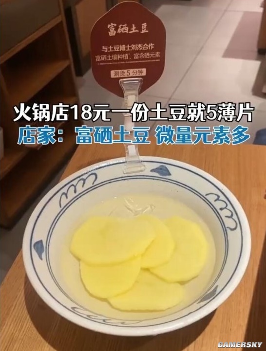 土豆博士刘杰回应18元5片土豆 生产成本高价格并不贵