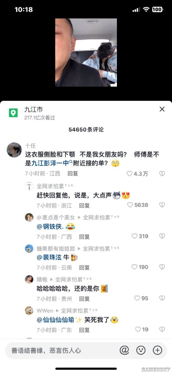 游民星空