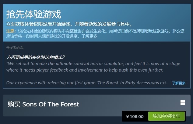 《森林之子》售價一覽 森林之子多少錢 - 第1張